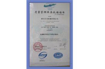 质量体系认证